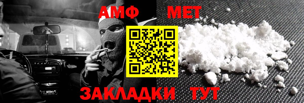 АМФ  Горно-Алтайск  Амфетамин Розовый 