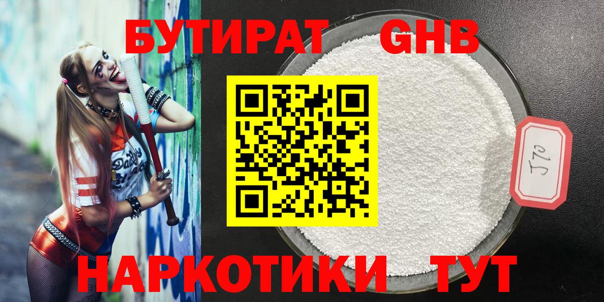 БУТИРАТ оксана Горно-Алтайск