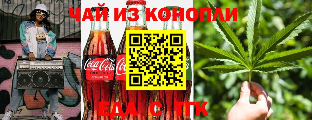 Печенье с ТГК конопля  Горно-Алтайск 