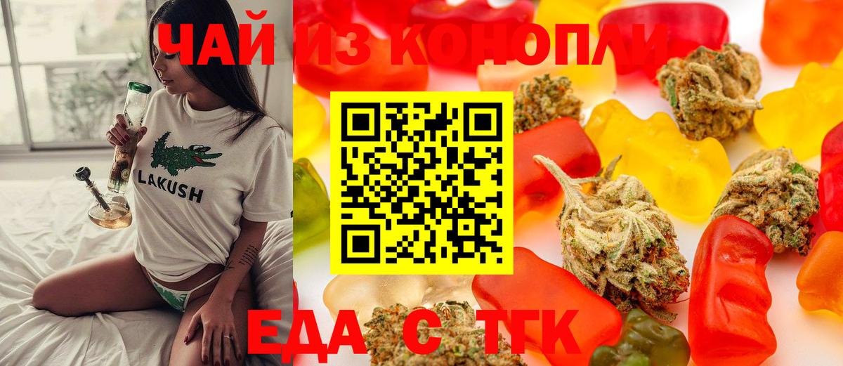Печенье с ТГК конопля  Вход с VPN  Горно-Алтайск 