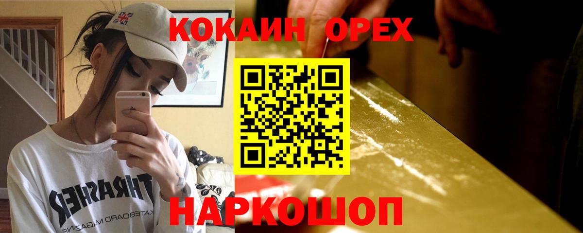 КОКАИН Перу Горно-Алтайск