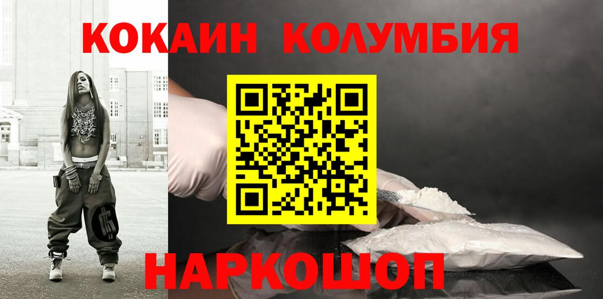 COCAIN VHQ  Горно-Алтайск  КОКАИН Боливия 