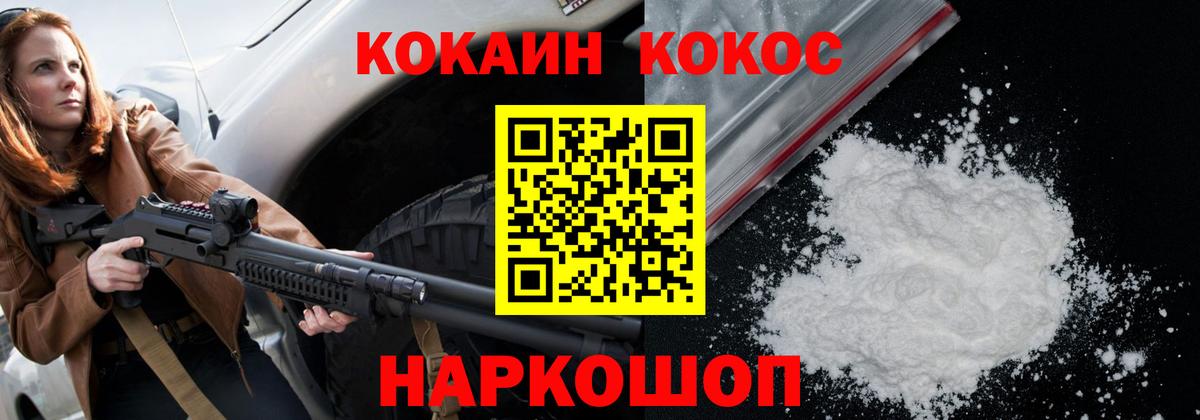 Cocaine Эквадор Горно-Алтайск