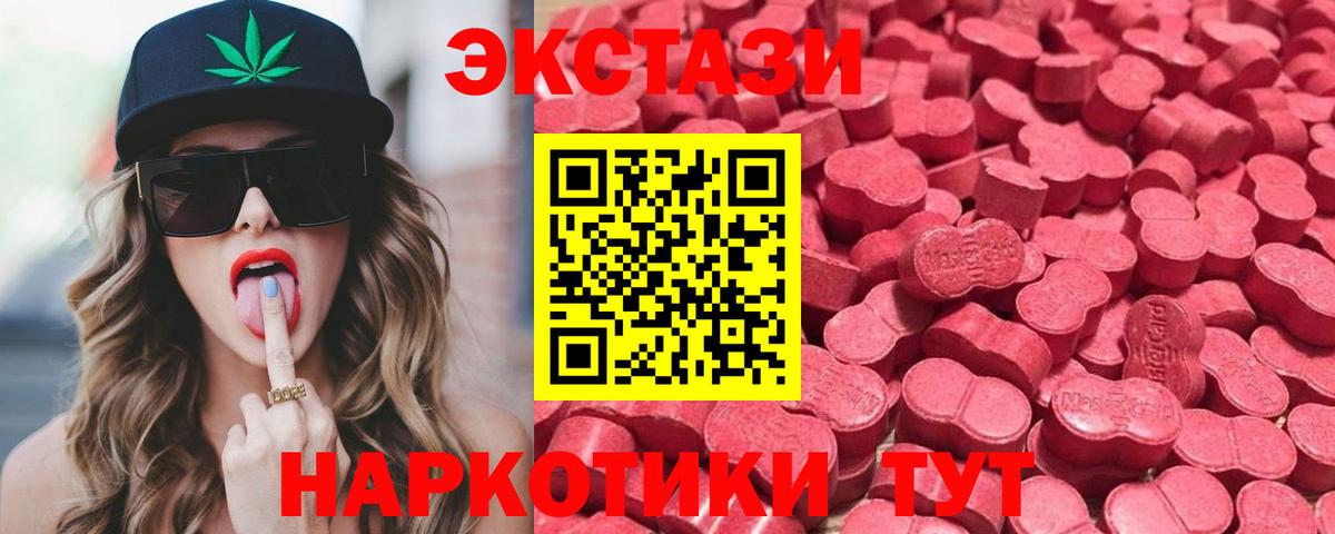 Ecstasy 99%  ЭКСТАЗИ  ЭКСТАЗИ ешки  Горно-Алтайск  купить закладку  Вход с VPN 