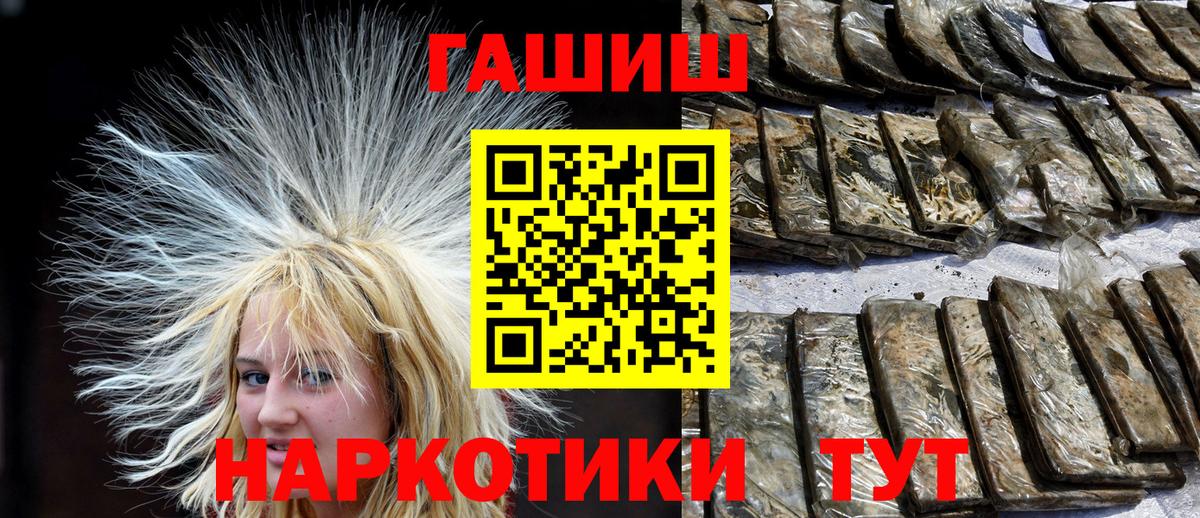 ГАШ 40% ТГК  Гашиш гашик  Горно-Алтайск 