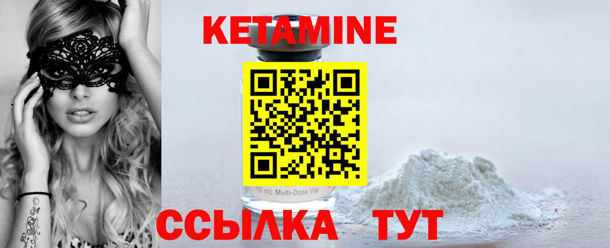 КЕТАМИН VHQ  Вход с VPN  Кетамин ketamine  Горно-Алтайск 