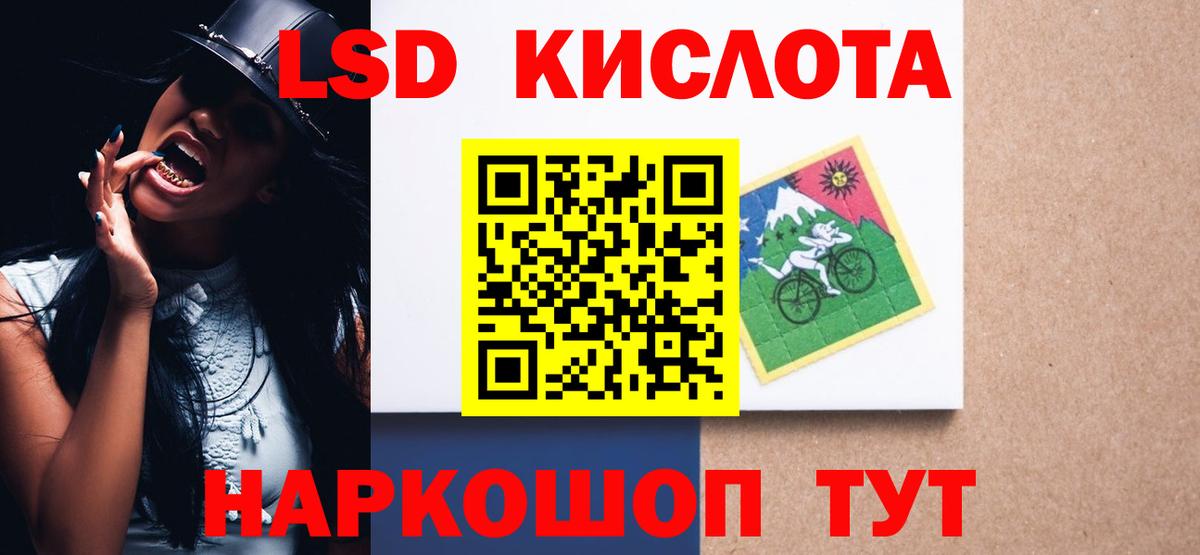 мега ссылки  Вход с VPN  LSD-25 экстази кислота  Лсд 25 экстази  Горно-Алтайск  LSD-25 экстази кислота 