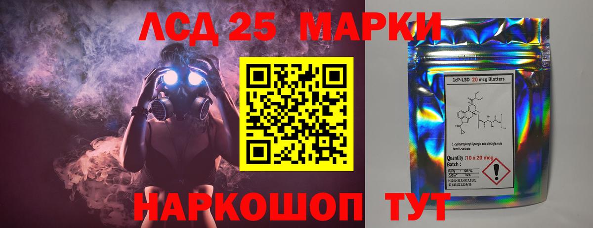 кракен tor  LSD-25 экстази кислота  Горно-Алтайск  Лсд 25 экстази ecstasy 