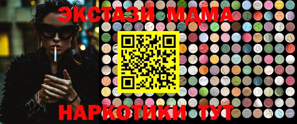 МДМА кристаллы  MDMA crystal  МДМА  Горно-Алтайск  Вход с VPN 