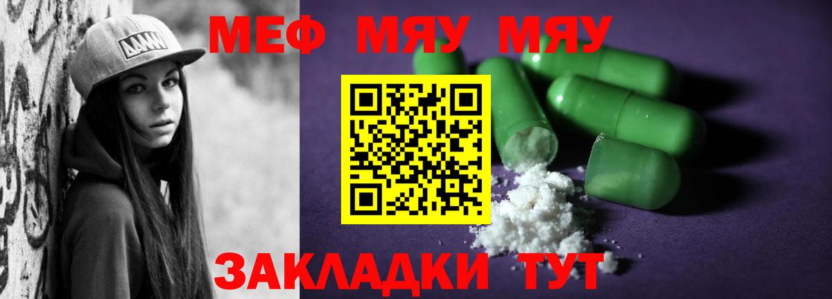 МЕФ VHQ  Мефедрон  Горно-Алтайск  Вход с VPN  Мефедрон mephedrone  Мефедрон 