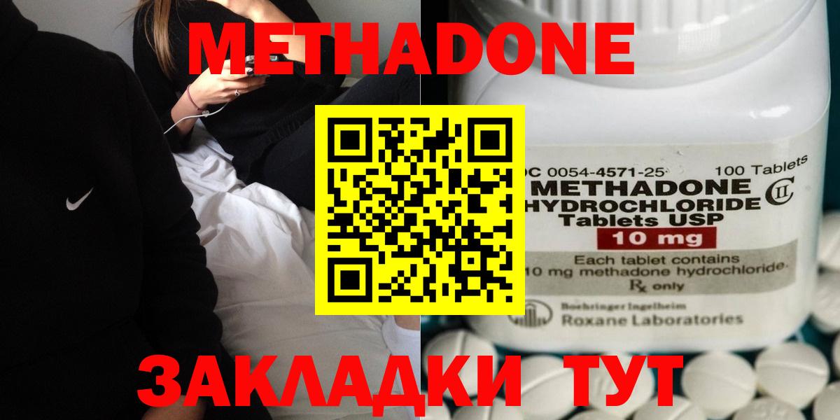 МЕТАДОН кристалл  маркетплейс формула  Горно-Алтайск 