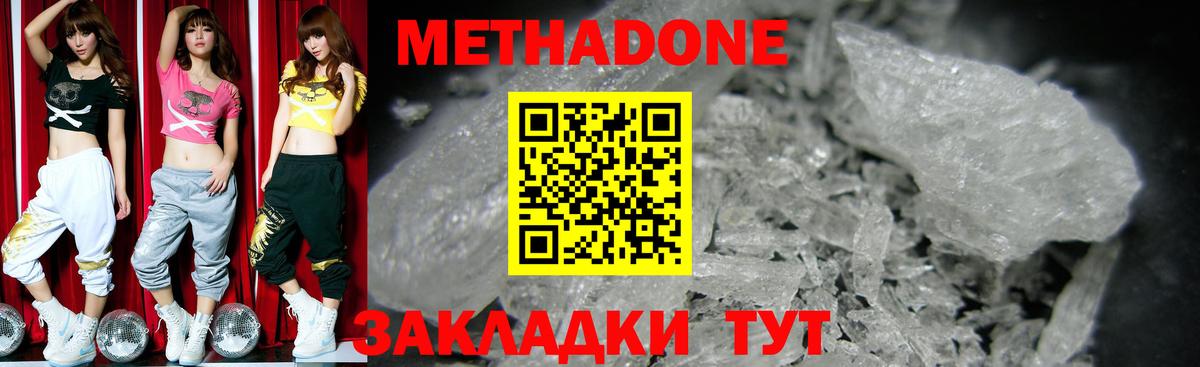МЕТАДОН VHQ  ссылка на мегу рабочий сайт  Горно-Алтайск  Вход с VPN  Метадон methadone 