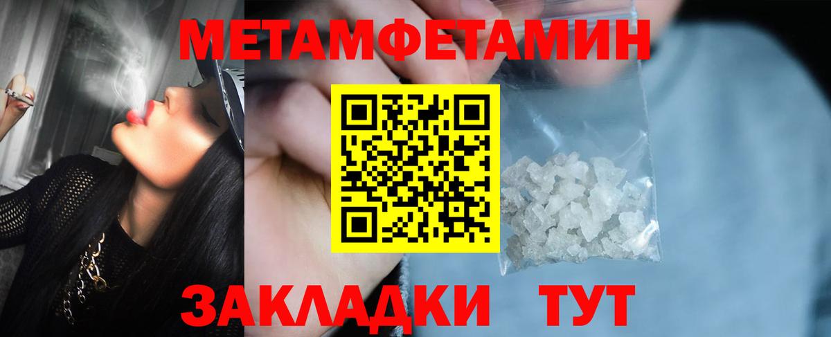 МЕТАМФЕТАМИН пудра Горно-Алтайск
