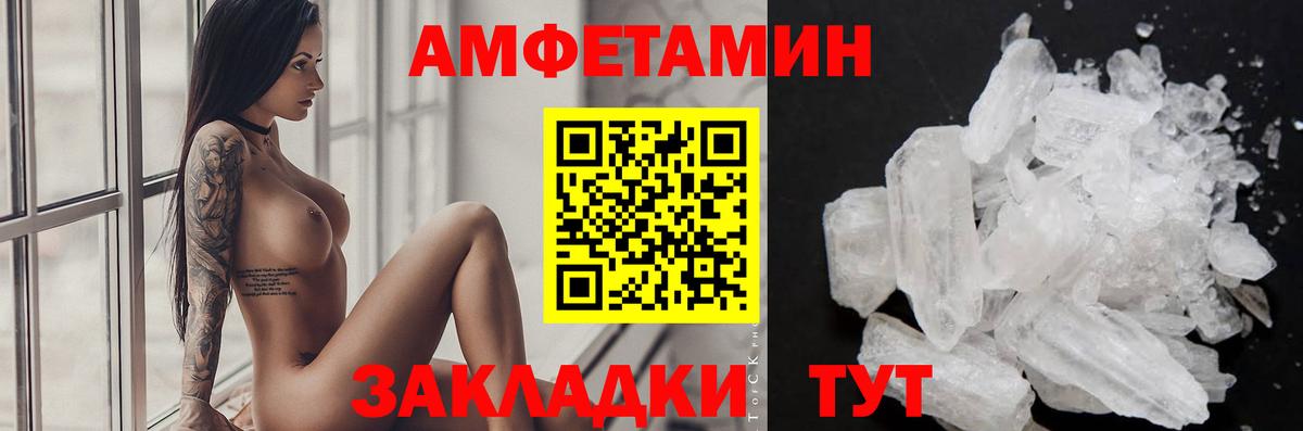 Горно-Алтайск  МЕТАМФЕТАМИН Methamphetamine  МЕТАМФЕТАМИН Methamphetamine  Вход с VPN 