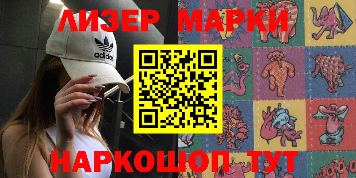 Марки NBOMe 1500мкг Горно-Алтайск