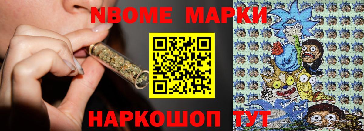 как найти наркотики  Марки NBOMe 1500мкг  Вход с VPN  Горно-Алтайск 