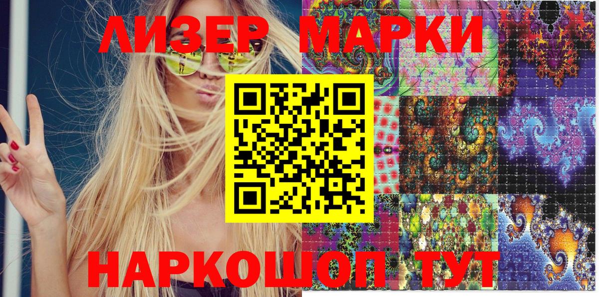 Марки 25I-NBOMe 1500мкг Горно-Алтайск